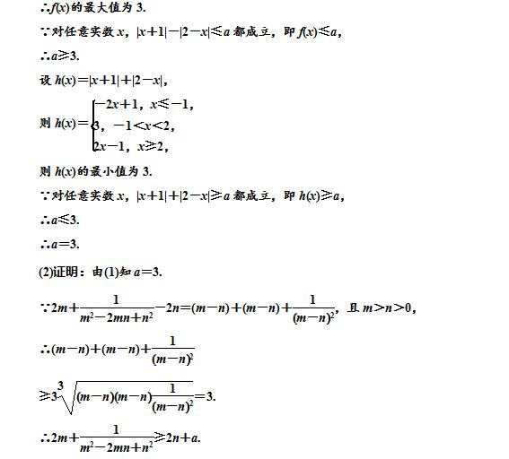 高考数学难点之不等式证明，真题解析，灵活运用基础不等式是关键