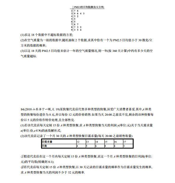 【高考专题】专题突破练——6.1~6.2组合练习