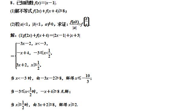 高考数学难点之不等式证明，真题解析，灵活运用基础不等式是关键