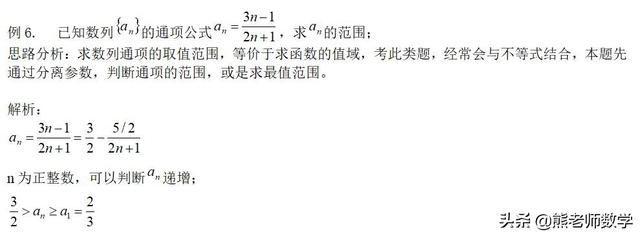 高考中，数列常考的几种综合题型与解题方法