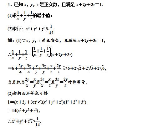 高考数学难点之不等式证明，真题解析，灵活运用基础不等式是关键