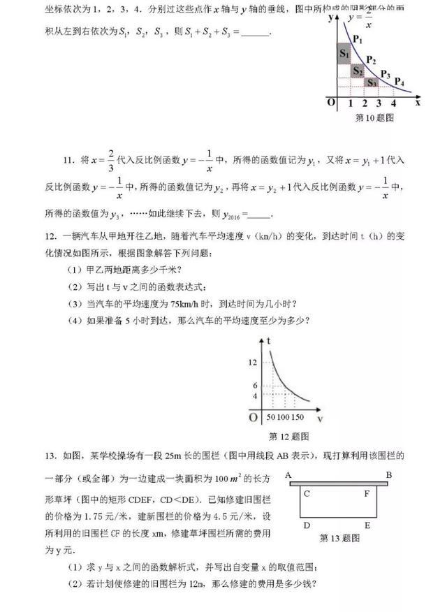 反比例函数专项训练题（含答案），再不会做可不能怪老师了！