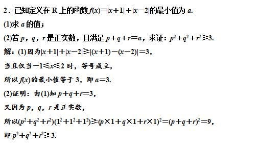 高考数学难点之不等式证明，真题解析，灵活运用基础不等式是关键