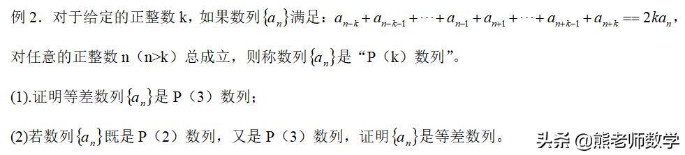 高考中，数列常考的几种综合题型与解题方法