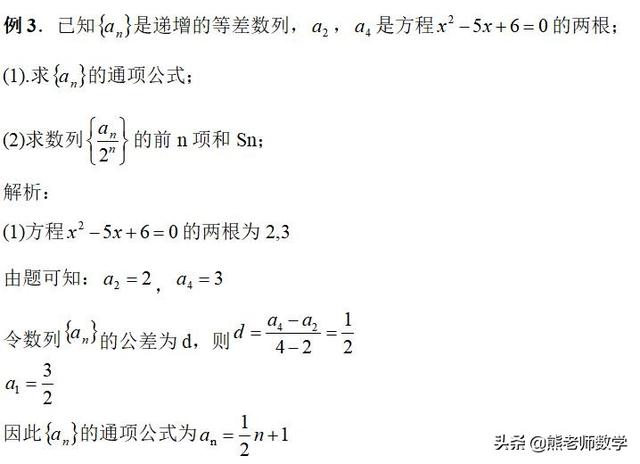 高考中，数列常考的几种综合题型与解题方法