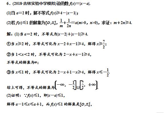 高考数学难点之不等式证明，真题解析，灵活运用基础不等式是关键