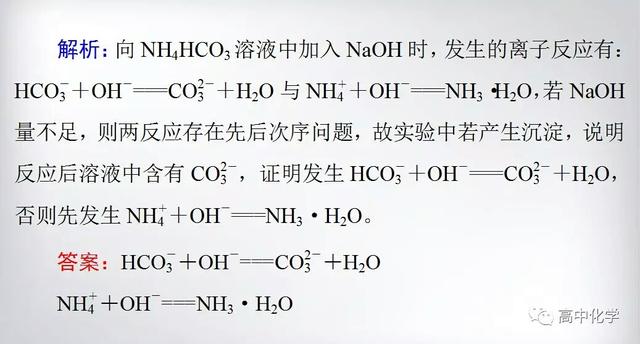 专题复习   破解离子反应考题