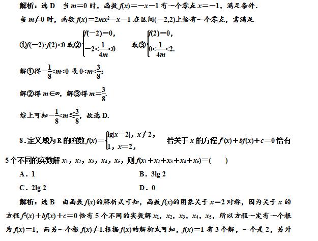 高中数学函数零点三类题型，求个数，定区间，求参数真题解析！