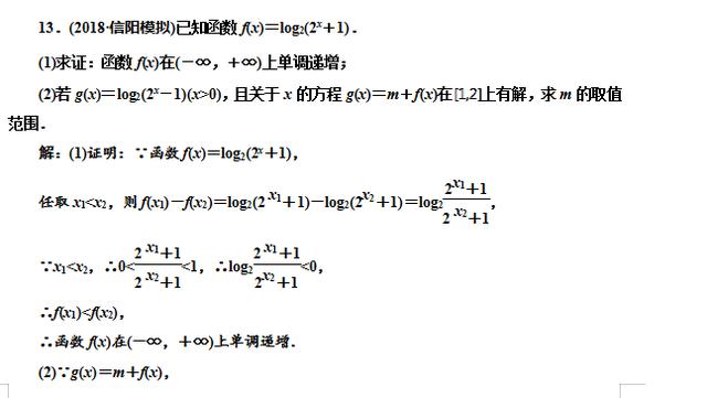 高中数学函数零点三类题型，求个数，定区间，求参数真题解析！