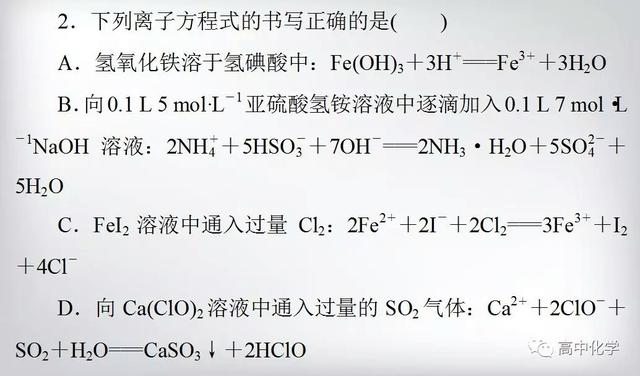 专题复习   破解离子反应考题