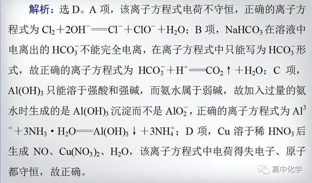 专题复习   破解离子反应考题