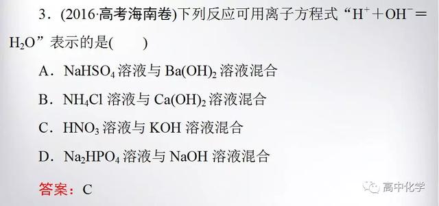 专题复习   破解离子反应考题