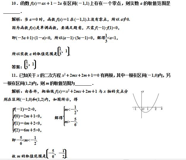 高中数学函数零点三类题型，求个数，定区间，求参数真题解析！