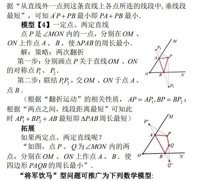 【2019高考】基于数学文化背景下的解析几何高考题|将军饮马问题