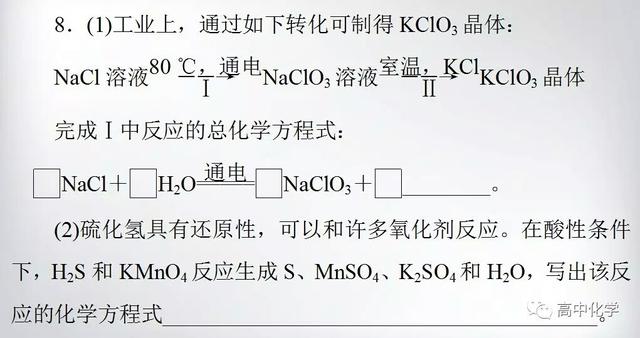 氧化还原反应解题技巧及重难突破