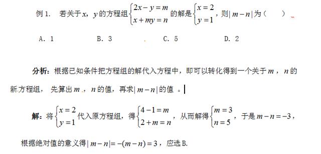掌握这些解题策略，数学含参数方程组再也不愁