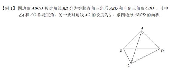 2019中考数学加油站：几何变换三种模型 手拉手、半角、对角互补