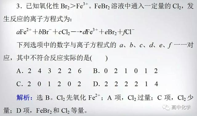 氧化还原反应解题技巧及重难突破