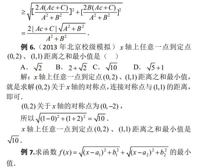 【2019高考】基于数学文化背景下的解析几何高考题|将军饮马问题