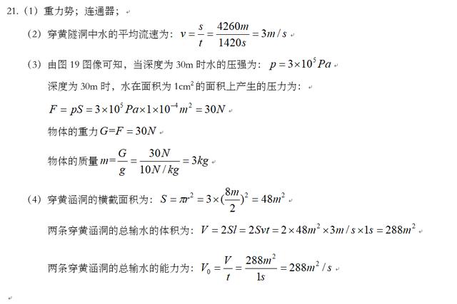 【中考解析】2018河南中考物理试卷