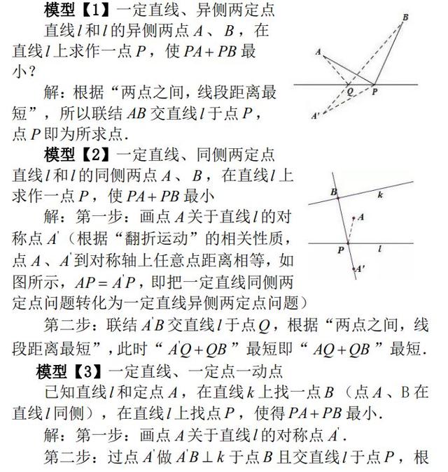 【2019高考】基于数学文化背景下的解析几何高考题|将军饮马问题