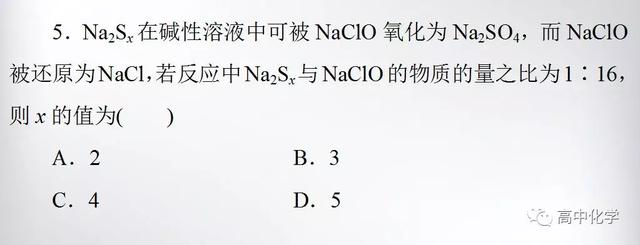 氧化还原反应解题技巧及重难突破