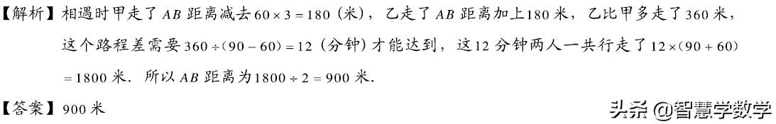 六年级奥数行程、相遇和追及问题（解析在后面）