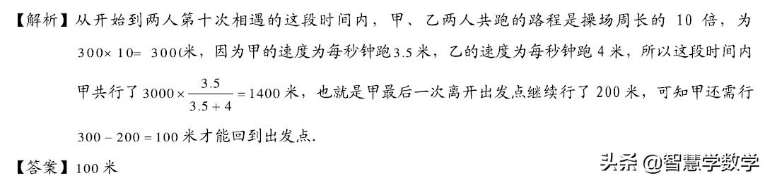 六年级奥数行程、相遇和追及问题（解析在后面）