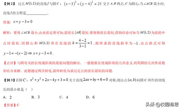 圆与直线斜率，与距离有关的最值问题，如何解答？