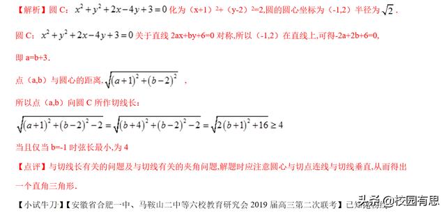 圆与直线斜率，与距离有关的最值问题，如何解答？