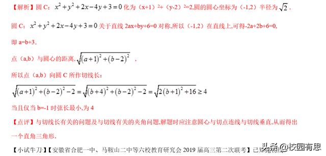 圆与直线斜率，与距离有关的最值问题，如何解答？