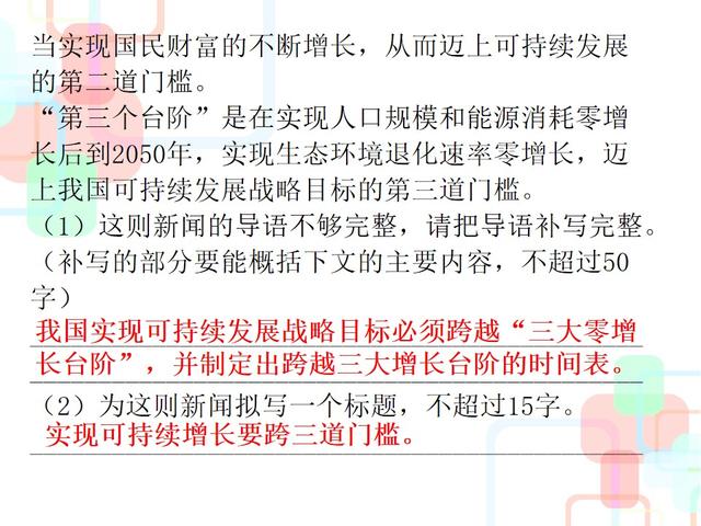 八年级语文下册专题五（仿写句子，压缩语段）