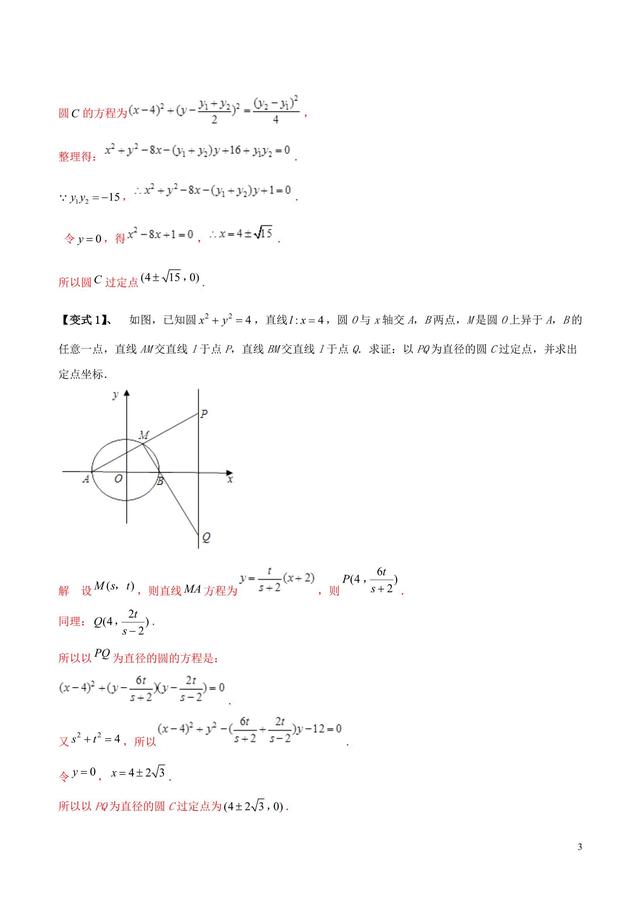 核心考点突破专题，圆锥曲线的综合应用