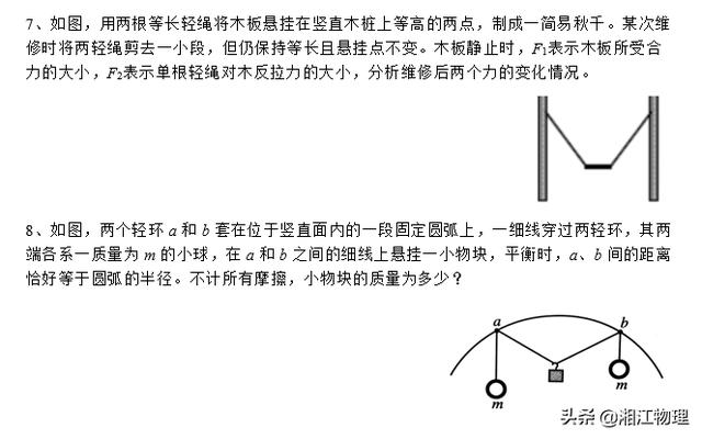 共点力平衡——摩擦角问题+辅助圆法+挂钩问题