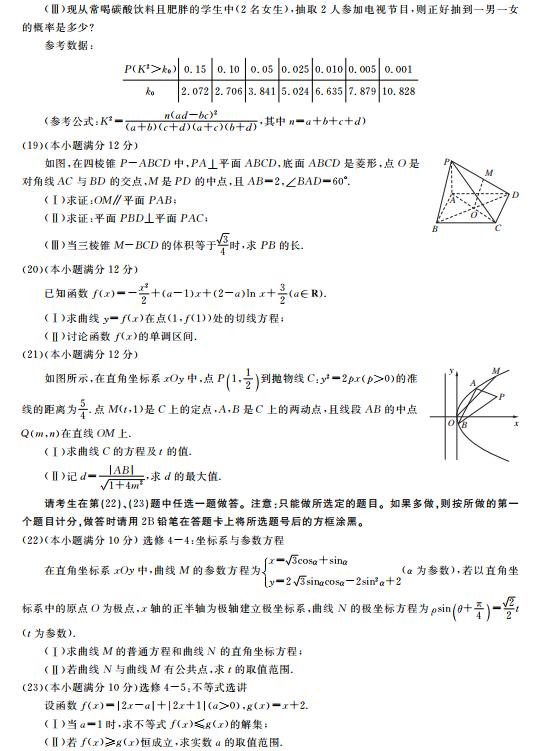 2019届高考押题卷，名校直通车