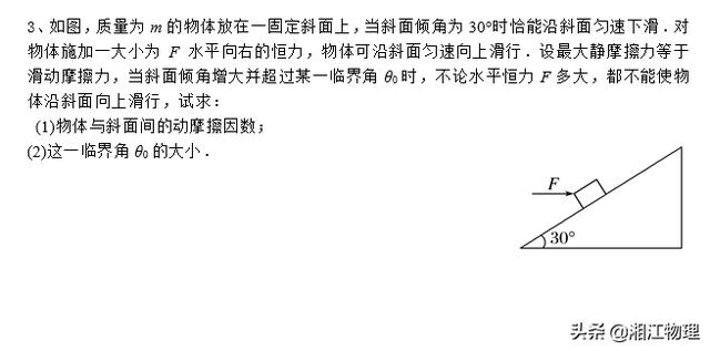共点力平衡——摩擦角问题+辅助圆法+挂钩问题