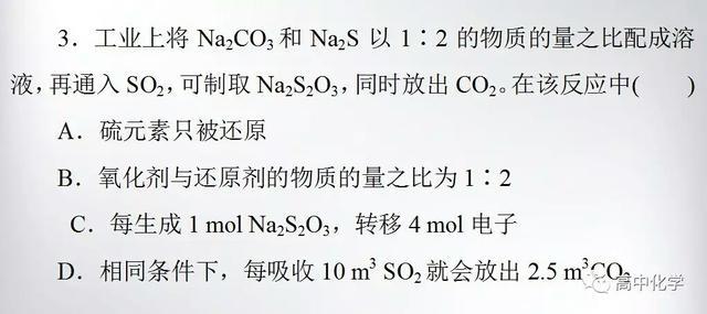 氧化还原反应高频考点及题组冲关