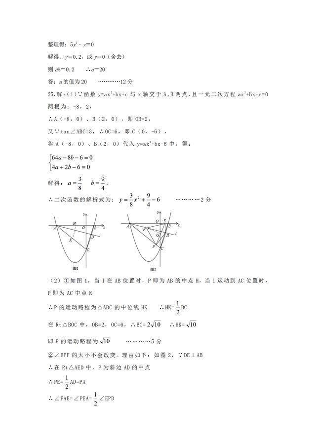 江苏2019学年度第二学期学业数学试卷，（图片版，含答案）快下载