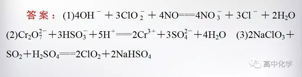 氧化还原反应高频考点及题组冲关