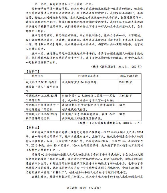 2019年北京市丰台区高三二模物理试卷