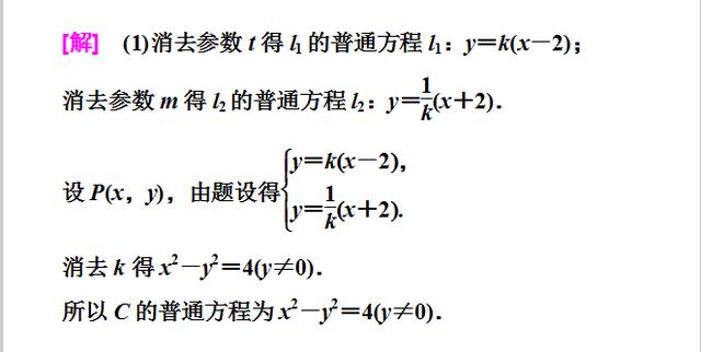 高考数学参数方程3种题型！考到就是送分你不要吗？你掌握了吗？