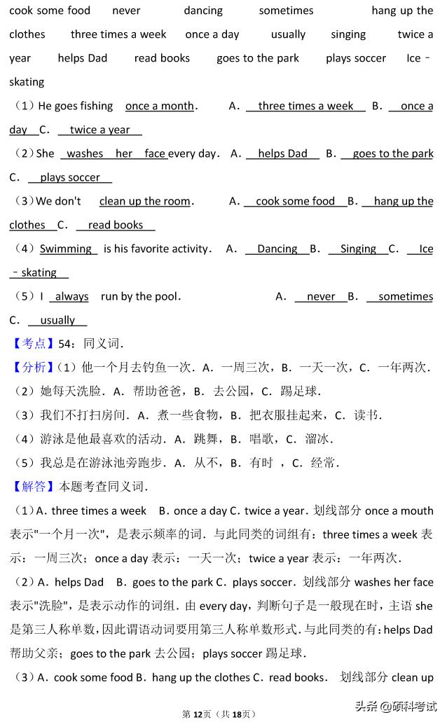 六年级英语词汇：小升初考试前多练练，英语成绩一定不下125