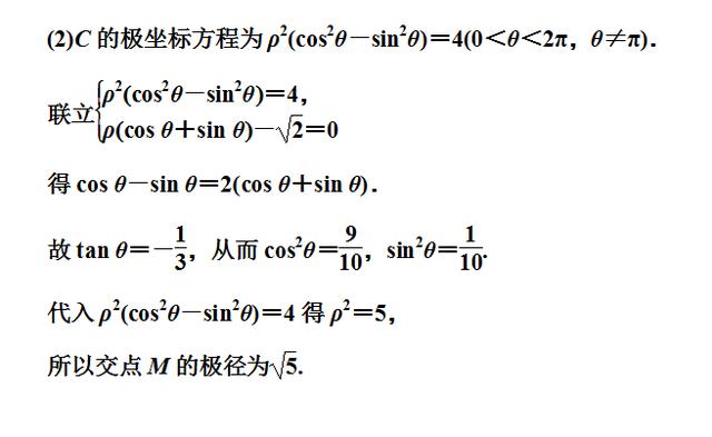 高考数学参数方程3种题型！考到就是送分你不要吗？你掌握了吗？