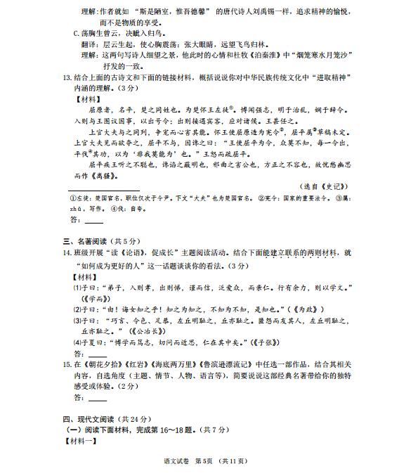 2019年北京市丰台区高三二模物理试卷