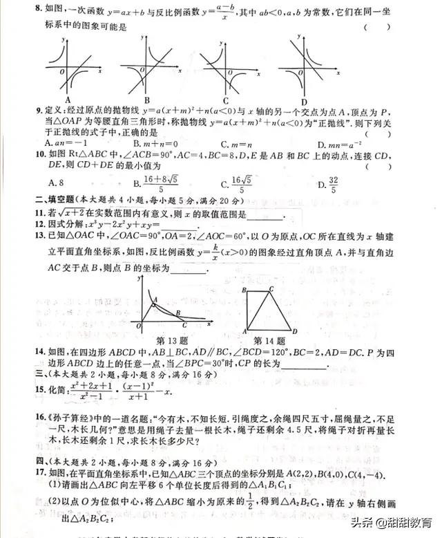 中考信息：2019安徽中考新考纲数学试题