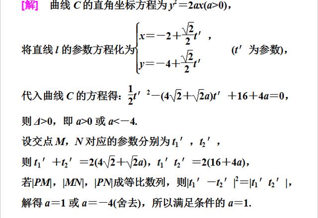 高考数学参数方程3种题型！考到就是送分你不要吗？你掌握了吗？