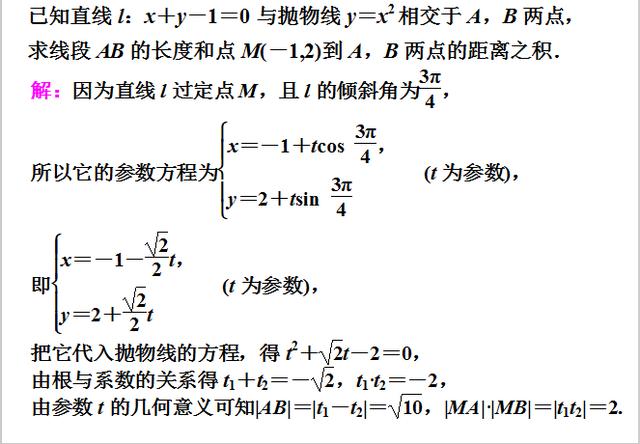 高考数学参数方程3种题型！考到就是送分你不要吗？你掌握了吗？