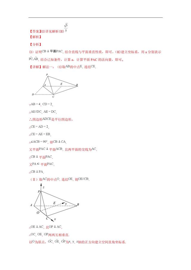 试题分类汇编——空间向量与空间角、距离