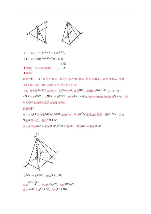 试题分类汇编——空间向量与空间角、距离