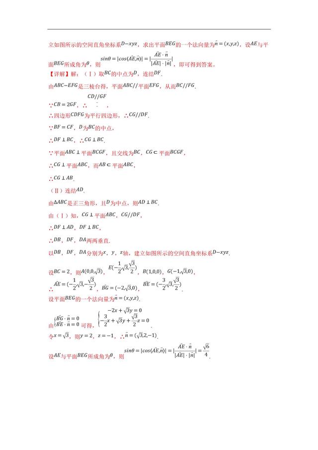 试题分类汇编——空间向量与空间角、距离